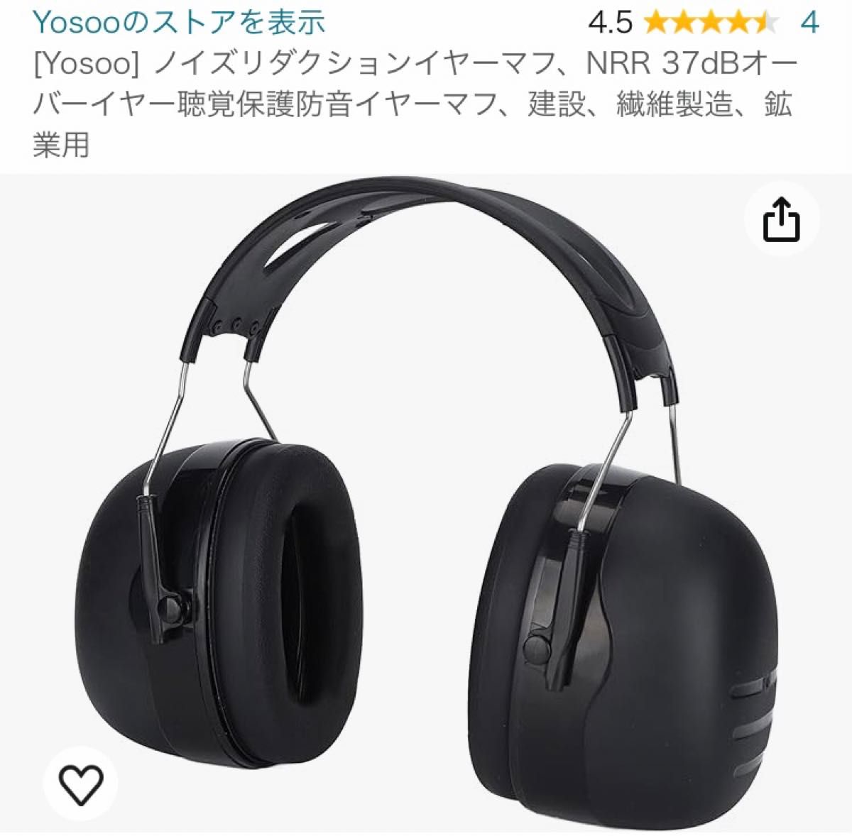 新品未使用　Yosoo ノイズリダクションイヤーマフ NRR37dB 聴覚保護防音 現場工事用　勉強用　防音イヤーマフ