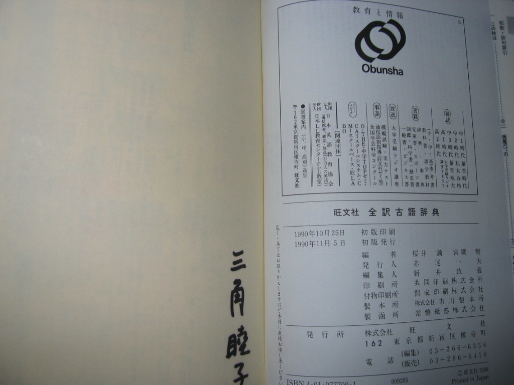 14750円 おすすめ特集 日本語-英語-中国語貿易用語辞典