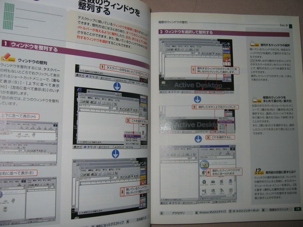 * super illustration WINDOWS95 base compilation IE4.0 correspondence version : file * desk top. operation . understand *eks media regular price :Y1,333