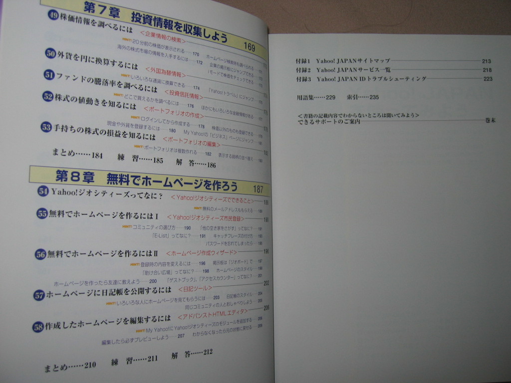 ヤフオク できるｙａｈｏｏ Japan ヤフー ジャパン Wｉ