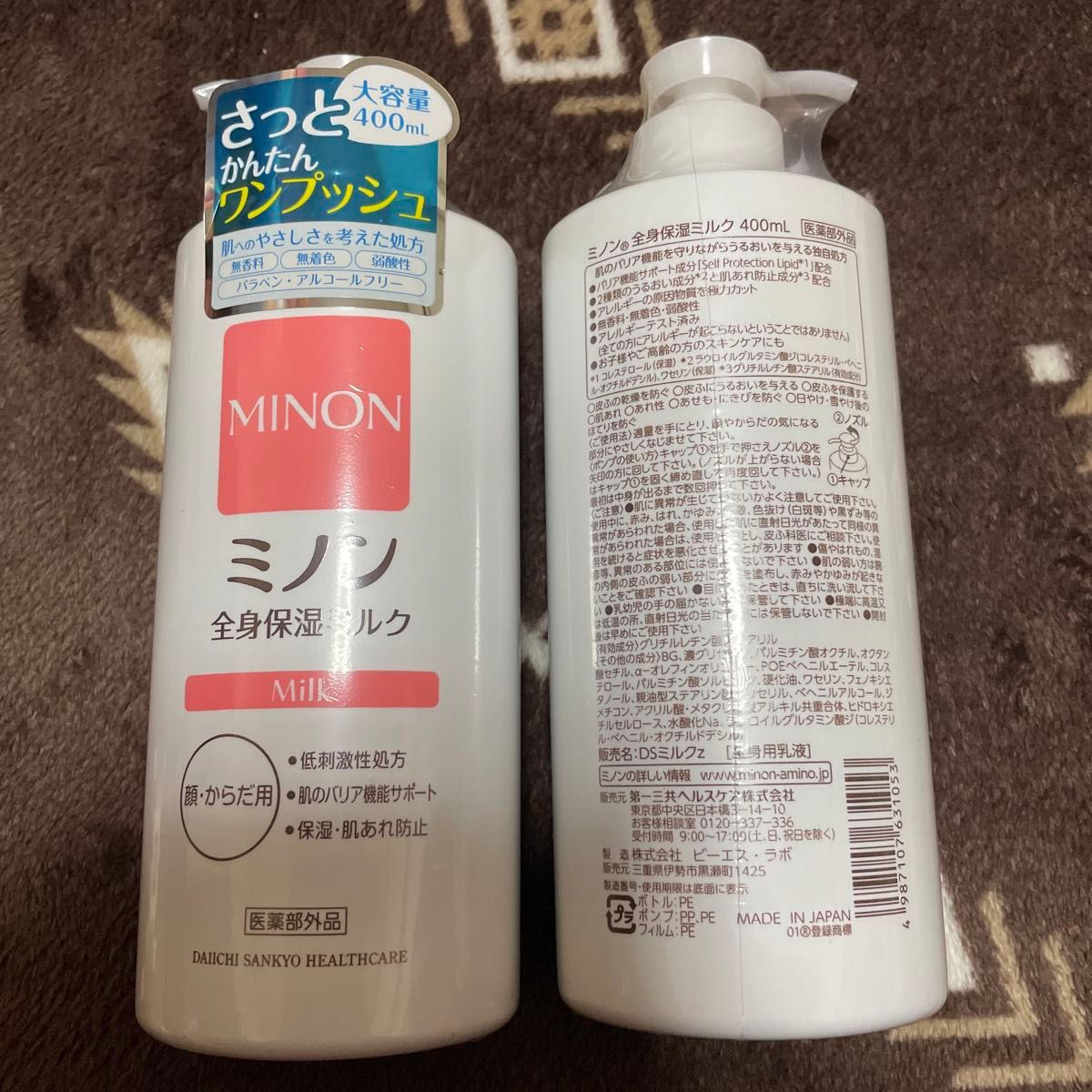 ミノン 全身保湿ミルク 大容量ポンプタイプ MINON 400ml