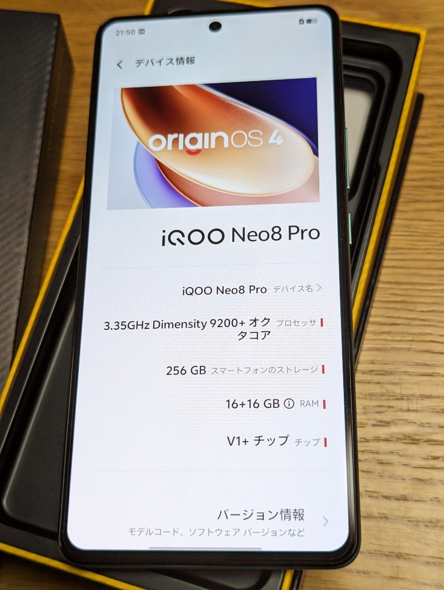 バッテリー100%】vivo iQOO Neo8 Pro 5G 16GB 256GB 【海外版SIM バッテリー100%】vivo iQOO Neo8 Pro 5G 16GB 256GB 【海外版SIM