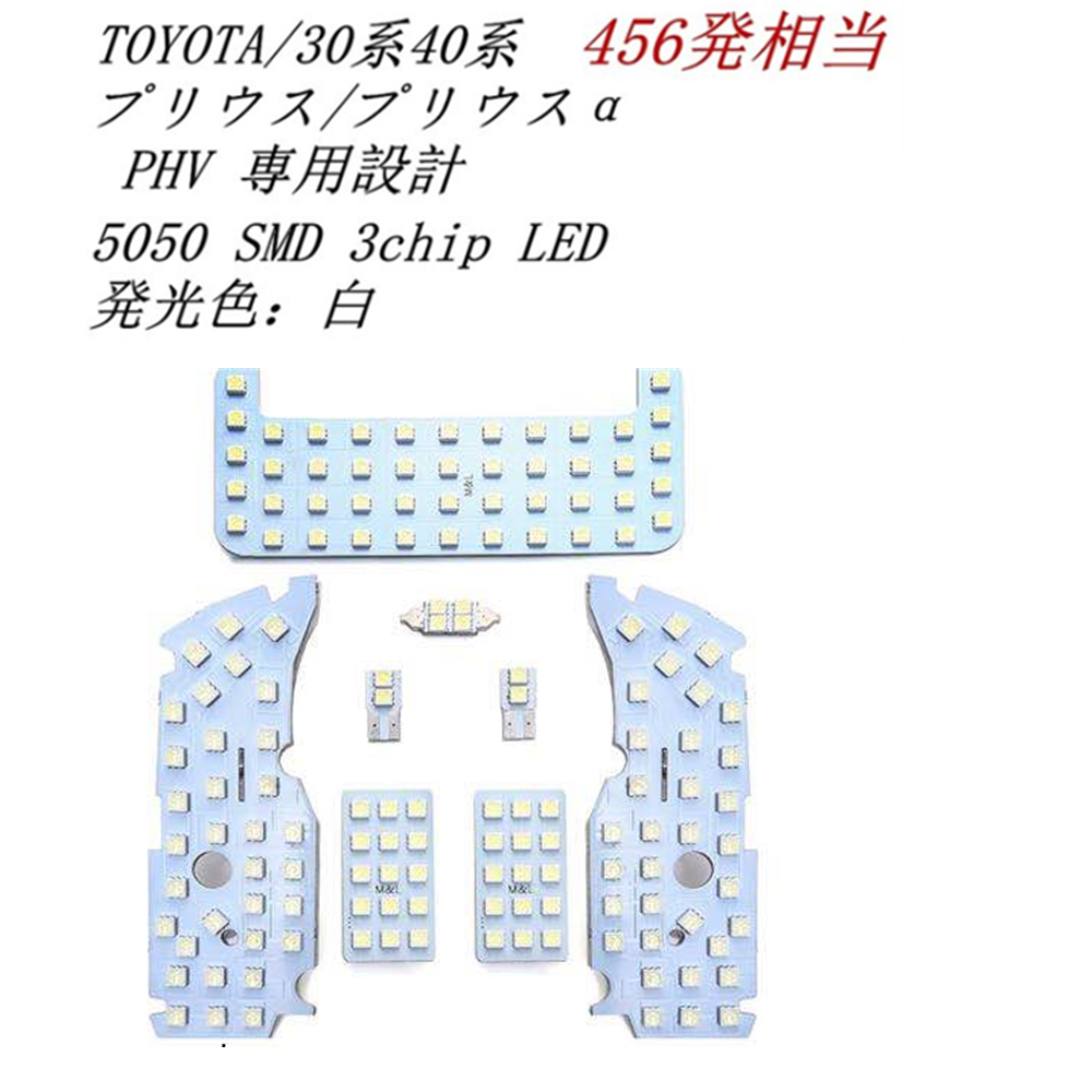 LEDルームランプ トヨタ プリウス ホワイト　白　30系プリウス 　40系プリウスα　室内灯　車内　ライト　ランプ　PHV　ZVW_画像1