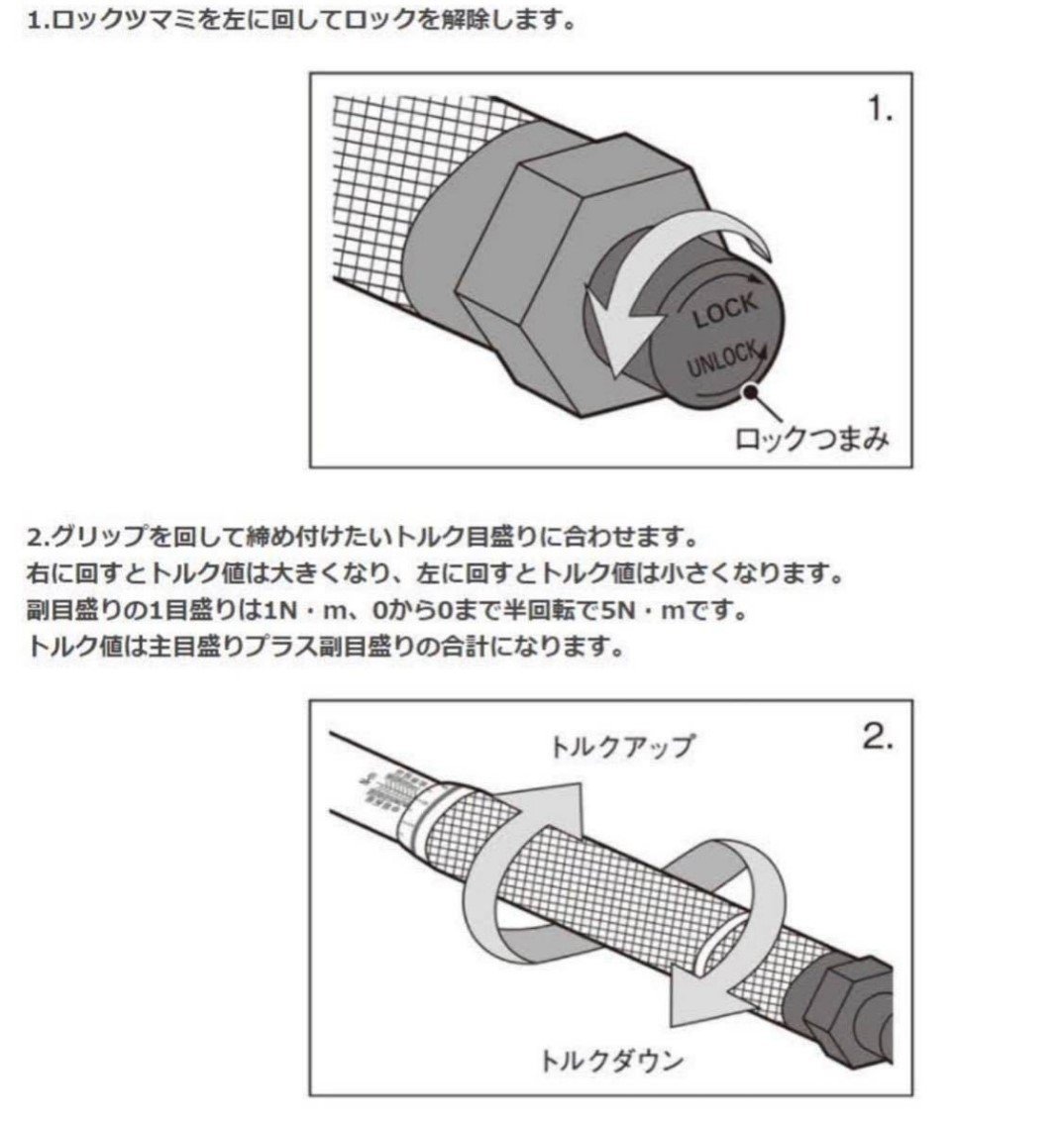 トルクレンチ ４分の１インチ角（6.3ミリ）トルク調整範囲5-25N・m 道具トルクレンチ_画像2