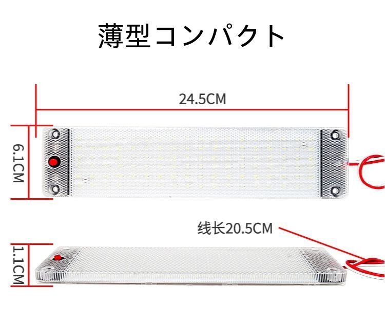 爆光　ルーム車内　車用 LED蛍光灯 LEDルームランプ ２本 高輝度LED　ホワイト　12v 24v 室内灯　ルームランプ 車内灯 デイライトラック_画像5