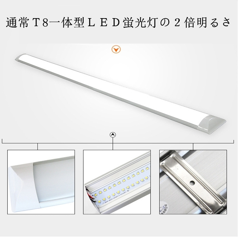 高輝度　ホワイト ハロゲン 電球色 LED蛍光灯 器具一体型 10本セット 80W級 昼光色 120cm 昼白　昼光　イエロー　4300ｋ　黄色 40形_画像3