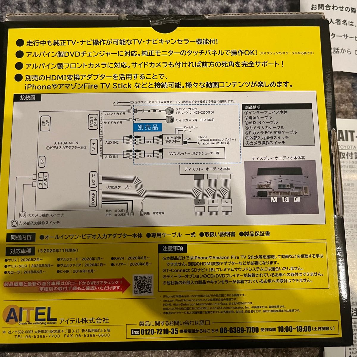 なび男くん　トヨタ純正ディスプレイオーディオ用　オールインワンインターフェース一式