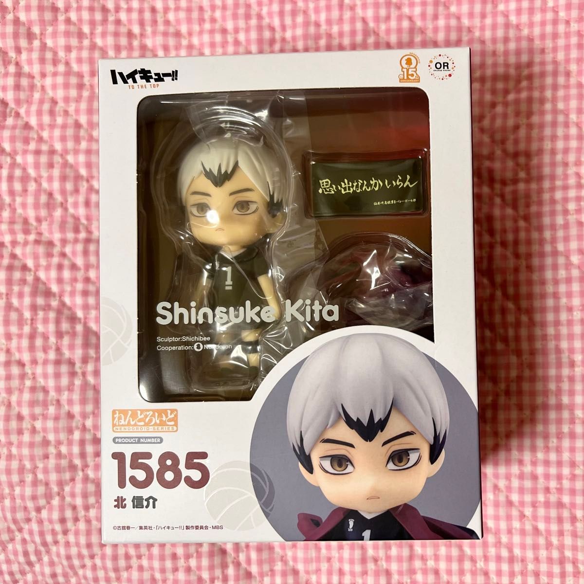 本日限定価格】ハイキュー 北信介 ねんどろいど 1585|Yahoo 本日限定価格】ハイキュー 北信介 ねんどろいど 1585|Yahoo