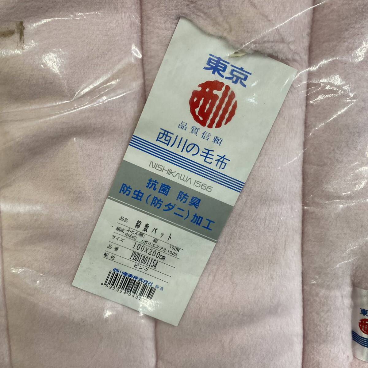 K2689 unused long-term keeping goods Tokyo west river cotton . pad 2 point together blue pink 100×200cm bedding passing of years dirt equipped 