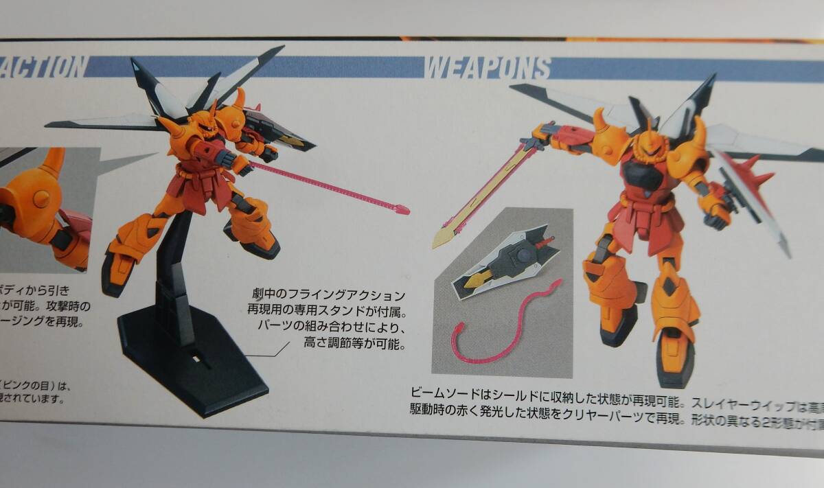  機動戦士ガンダムSEED DESTINY ZGMF-X2000 GOUF IGNITED グフイグナイテッド 未開封 未組立_画像4