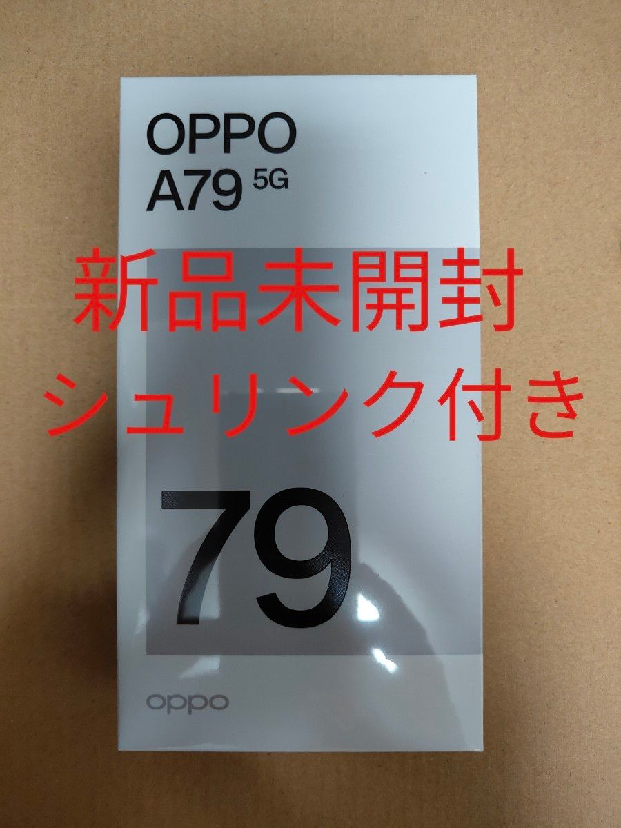 新品未使用！OPPO A79 5G Ymobile版 ミステリーブラック - 携帯電話本体