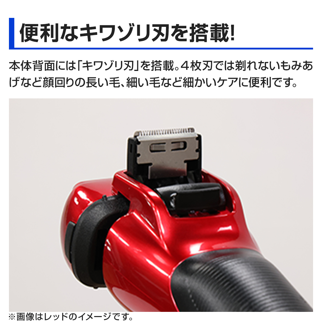 新品★日立シェーバー　エスブレード　HITACHI S-blade レッド　RM-FJ22_画像4