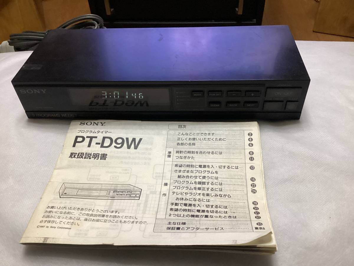 ソニー　プログラムタイマー　PD-D9W