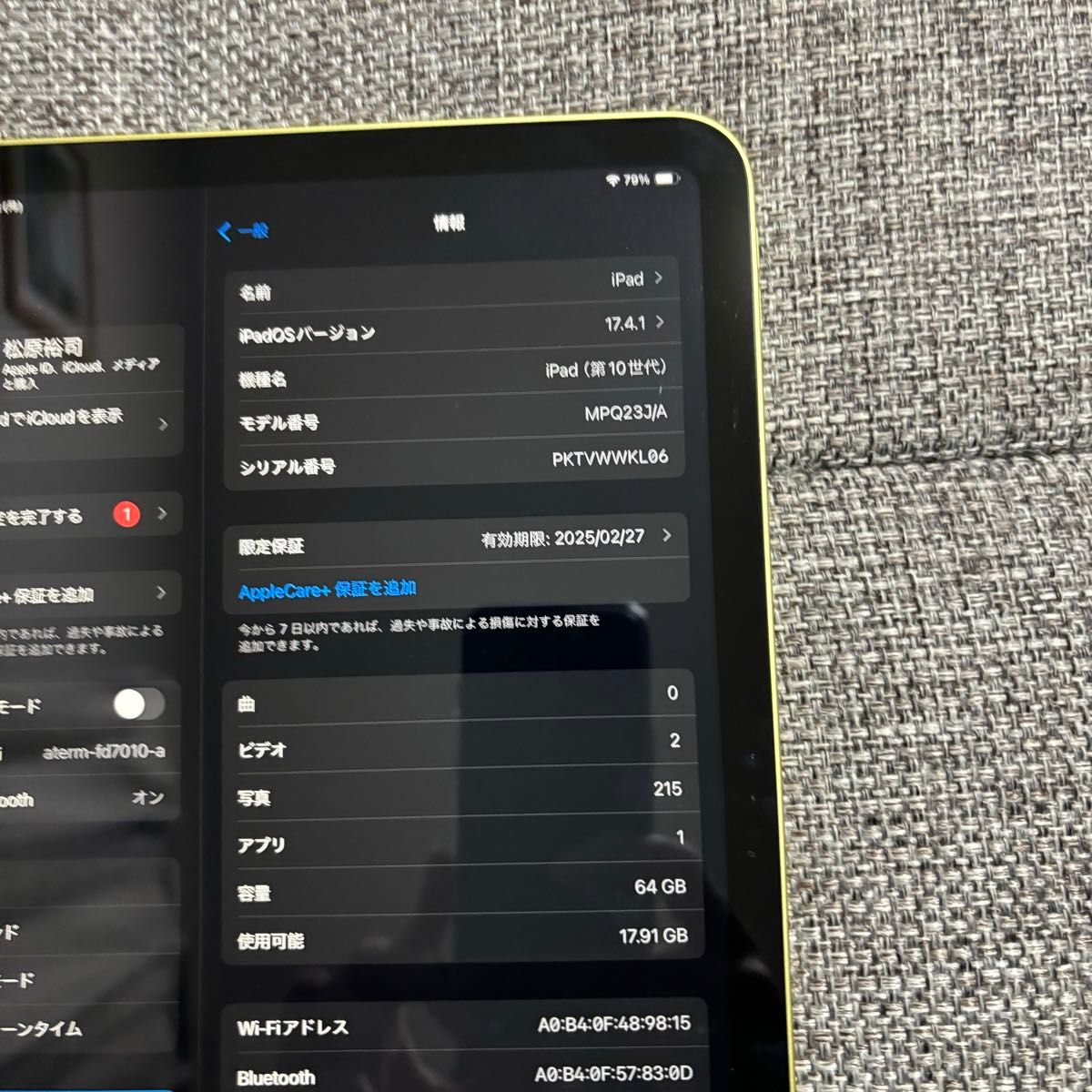 【本日まで値下げ】iPad 第10世代 64GB イエロー