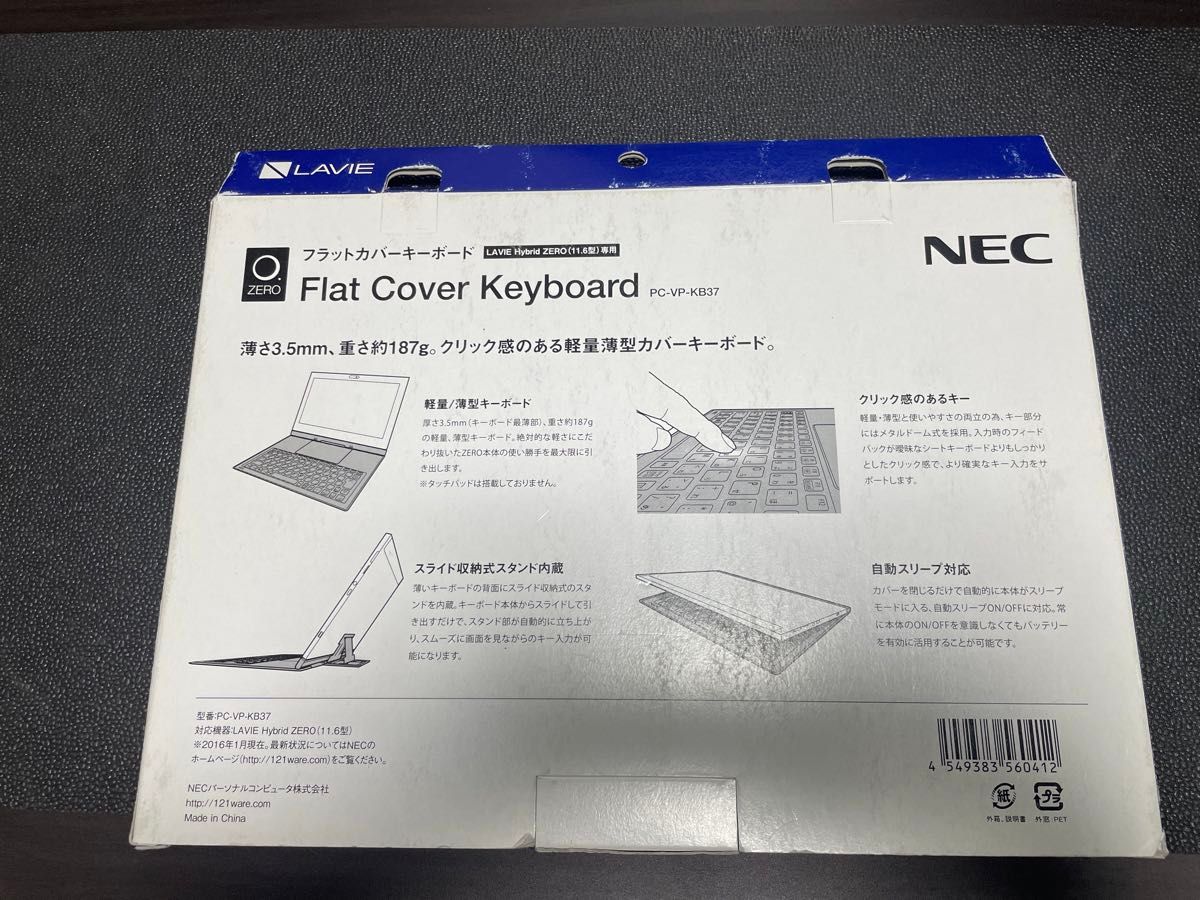 新品未使用！NEC LAVIE フラットカバーキーボード　PC-VP-KB37