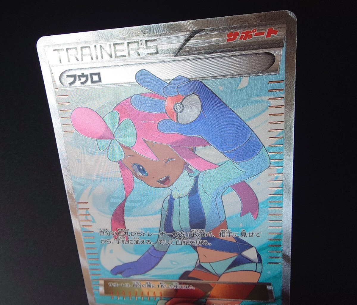 アンリミ】ポケモンカード フウロ SR BW7 076/070 サポート アンリミ】ポケモンカード フウロ SR BW7 076/070 サポート