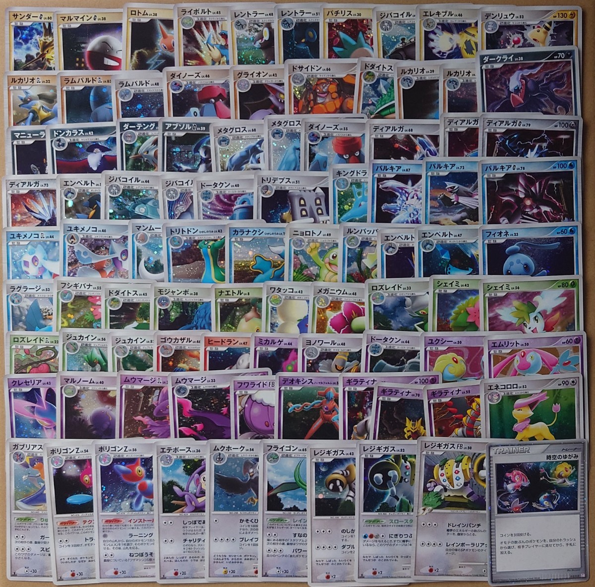 ポケモンカード DP Pt R レア 90枚 セット キラ ホロ ポケモンカード DP Pt R レア 90枚 セット キラ ホロ