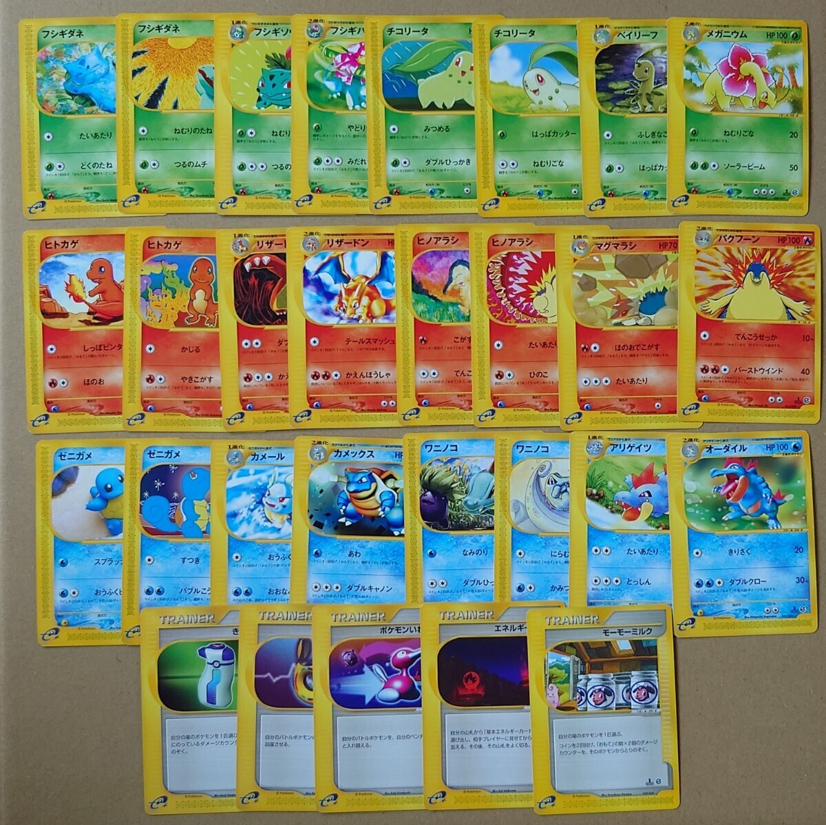 ポケカ 初版 1st カードe スターターパック 29種 コンプリート ポケカ 初版 1st カードe スターターパック 29種 コンプリート