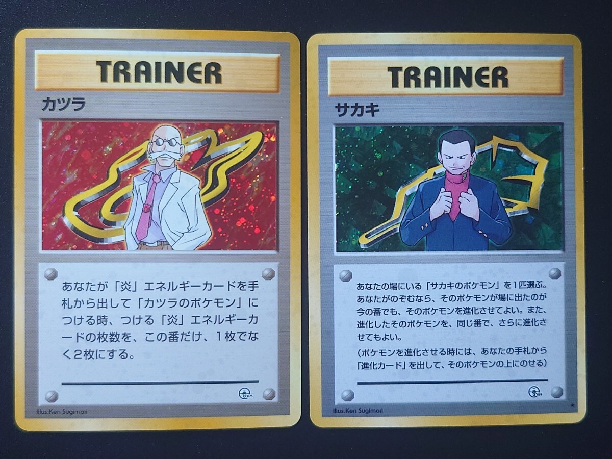 ポケモンカード 旧裏面 ジムリーダー タケシ カスミ マチス ポケモンカード 旧裏面 ジムリーダー タケシ カスミ マチス