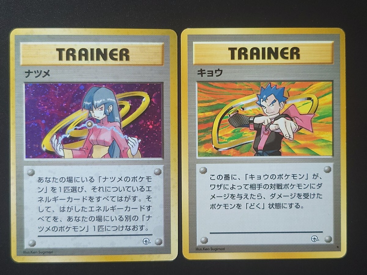 ポケモンカード 旧裏面 ジムリーダー タケシ カスミ マチス ポケモンカード 旧裏面 ジムリーダー タケシ カスミ マチス
