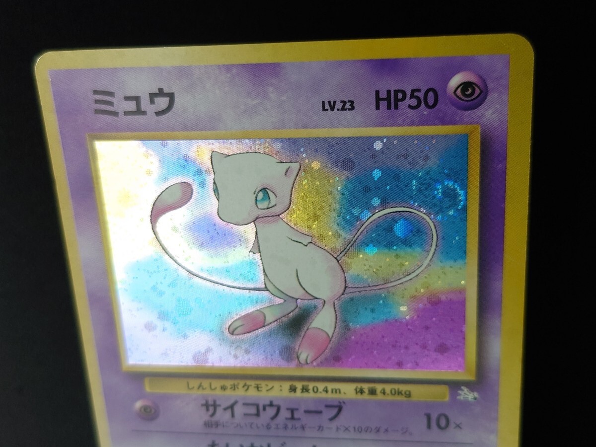 Yahoo!オークション - ポケモンカード 旧裏面 ミュウ 【渦巻き Yahoo!オークション - ポケモンカード 旧裏面 ミュウ 【渦巻き