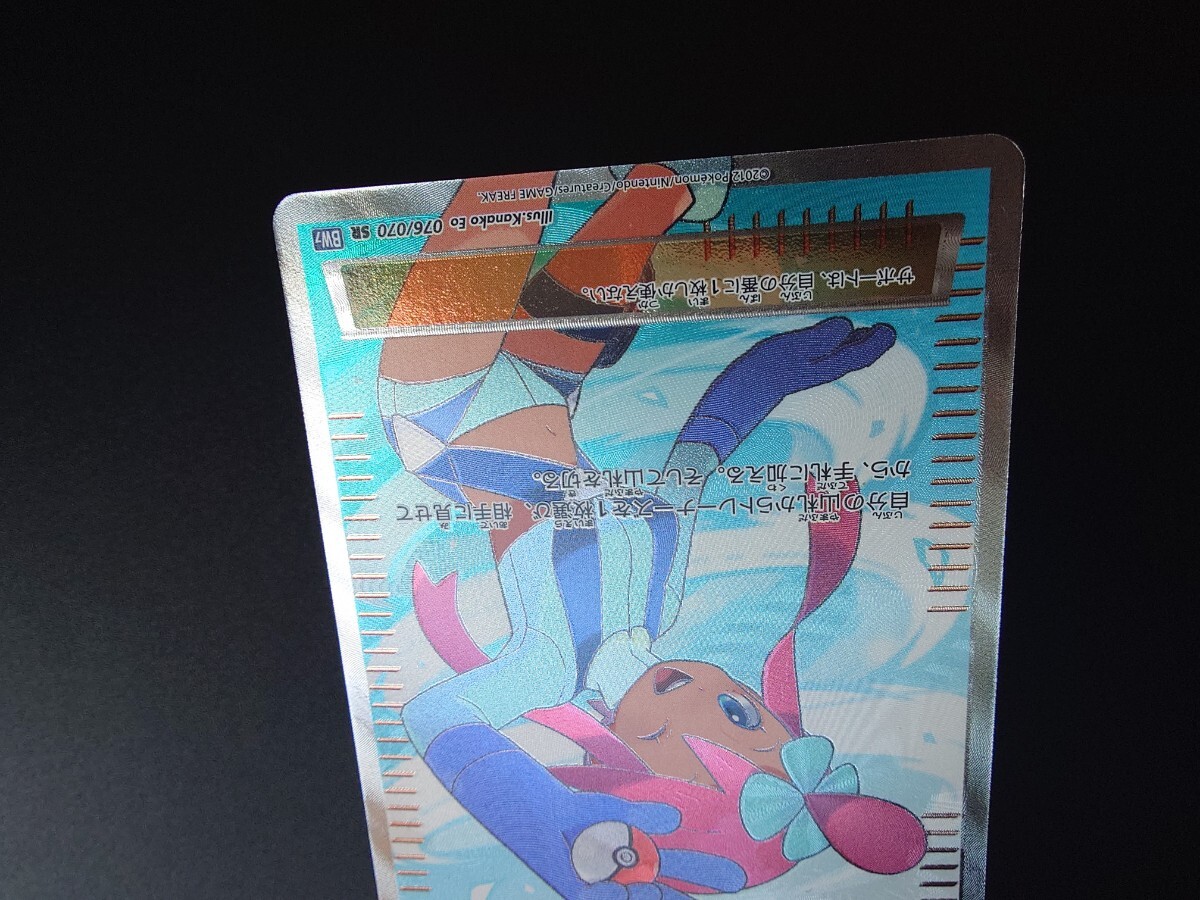 アンリミ】ポケモンカード フウロ SR BW7 076/070 サポート アンリミ】ポケモンカード フウロ SR BW7 076/070 サポート
