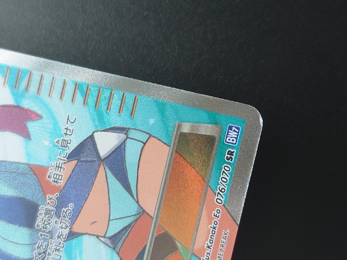 アンリミ】ポケモンカード フウロ SR BW7 076/070 サポート アンリミ】ポケモンカード フウロ SR BW7 076/070 サポート