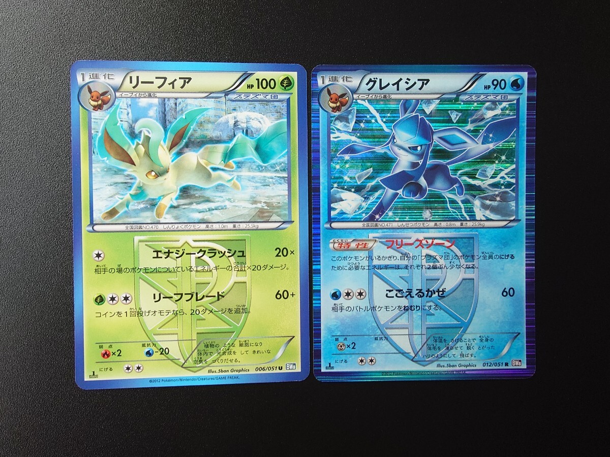 ポケモンカード BW イーブイ プラズマ団 コンプリート ラセン ポケモンカード BW イーブイ プラズマ団 コンプリート ラセン