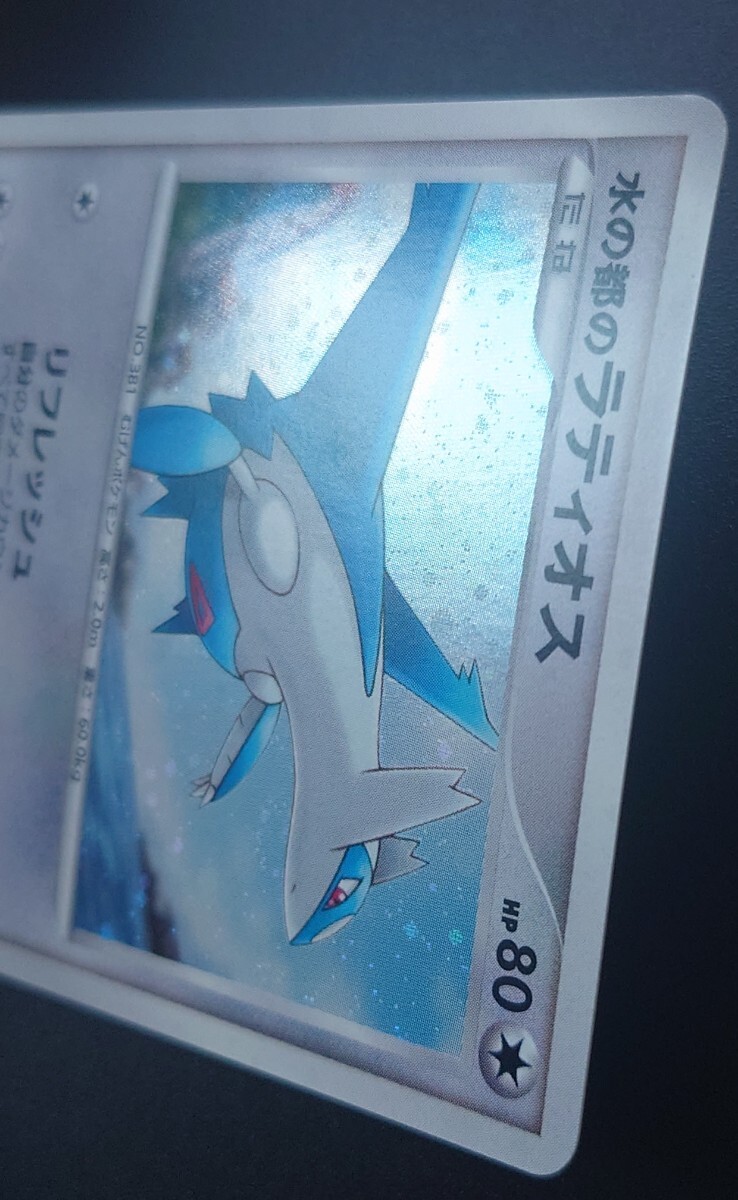 ポケカ 水の都のラティアス 水の都のラティオス 映画10周年記念 ポケカ 水の都のラティアス 水の都のラティオス 映画10周年記念