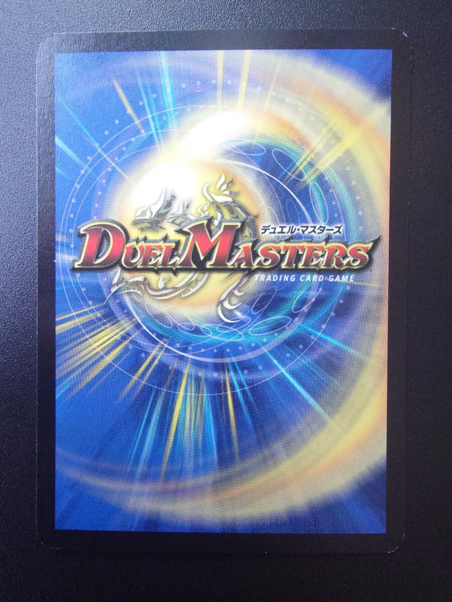 美品 DM 銃神兵ディオライオス プロモ 仕様 P7/Y1 公式大会 参加賞 アルトアート DUELMASTERS 初期 デュエマクラシック SR スーパーレア_画像2