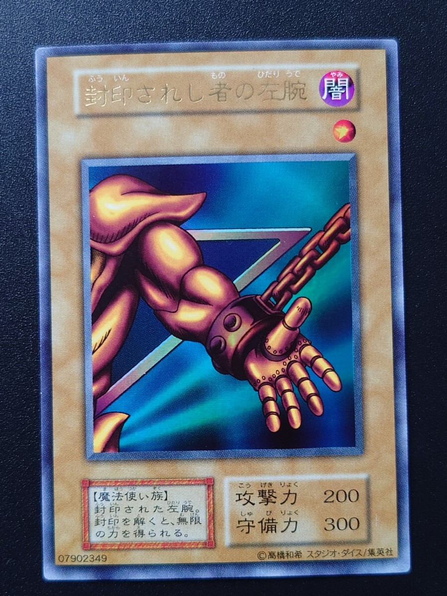 遊戯王 初期 ウルトラ 封印されしエクゾディア コンプリート 遊戯王 初期 ウルトラ 封印されしエクゾディア コンプリート