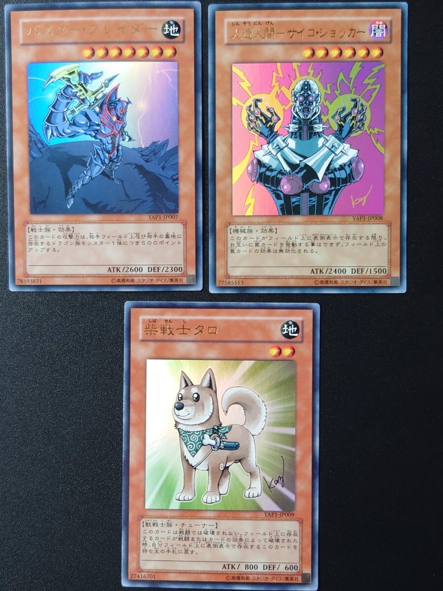 遊戯王 美品 アニバーサリーパック 10th Anniversary 9種類 YAP1 遊戯王 美品 アニバーサリーパック 10th Anniversary 9種類 YAP1