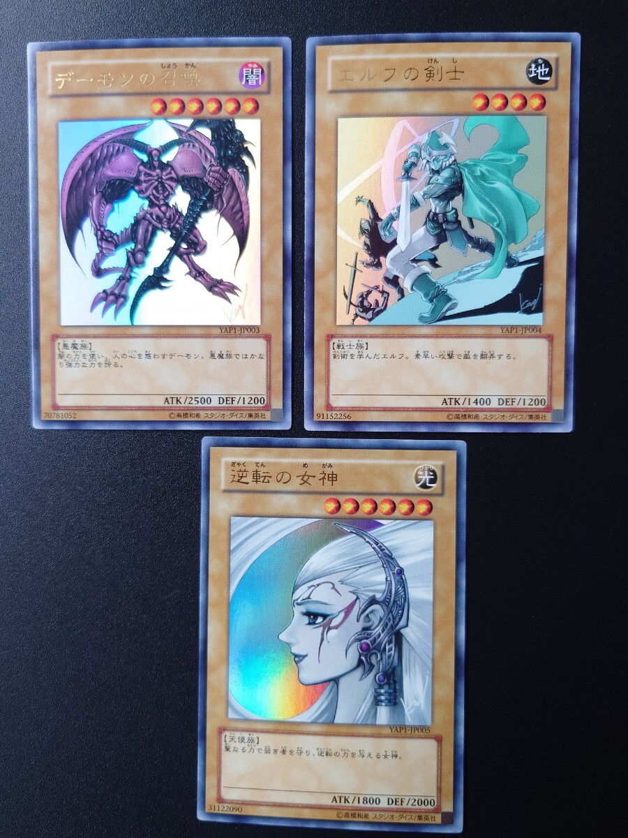 遊戯王 美品 アニバーサリーパック 10th Anniversary 9種類 YAP1 遊戯王 美品 アニバーサリーパック 10th Anniversary 9種類 YAP1