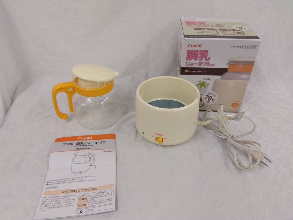 Combi TOMY クイックウォーマー ハンディベビーモニター さく乳器 電動鼻水吸引器 メルシーポット 調乳じょーず わが家の安心モニター k889の画像4