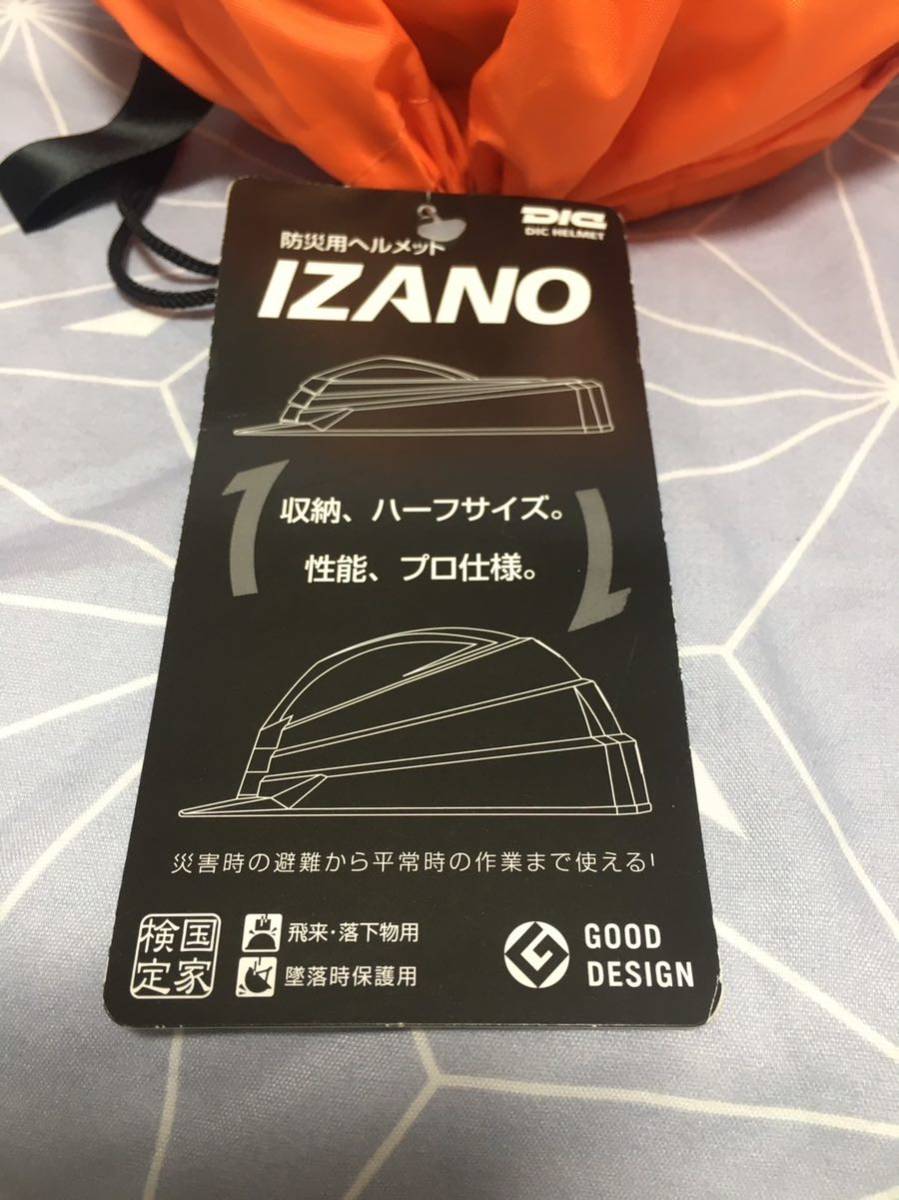 極美品 使用僅か IZANO 防災用ヘルメット 折りたたみヘルメット 防災グッズ ヘルメット 防災 k888 02の画像8