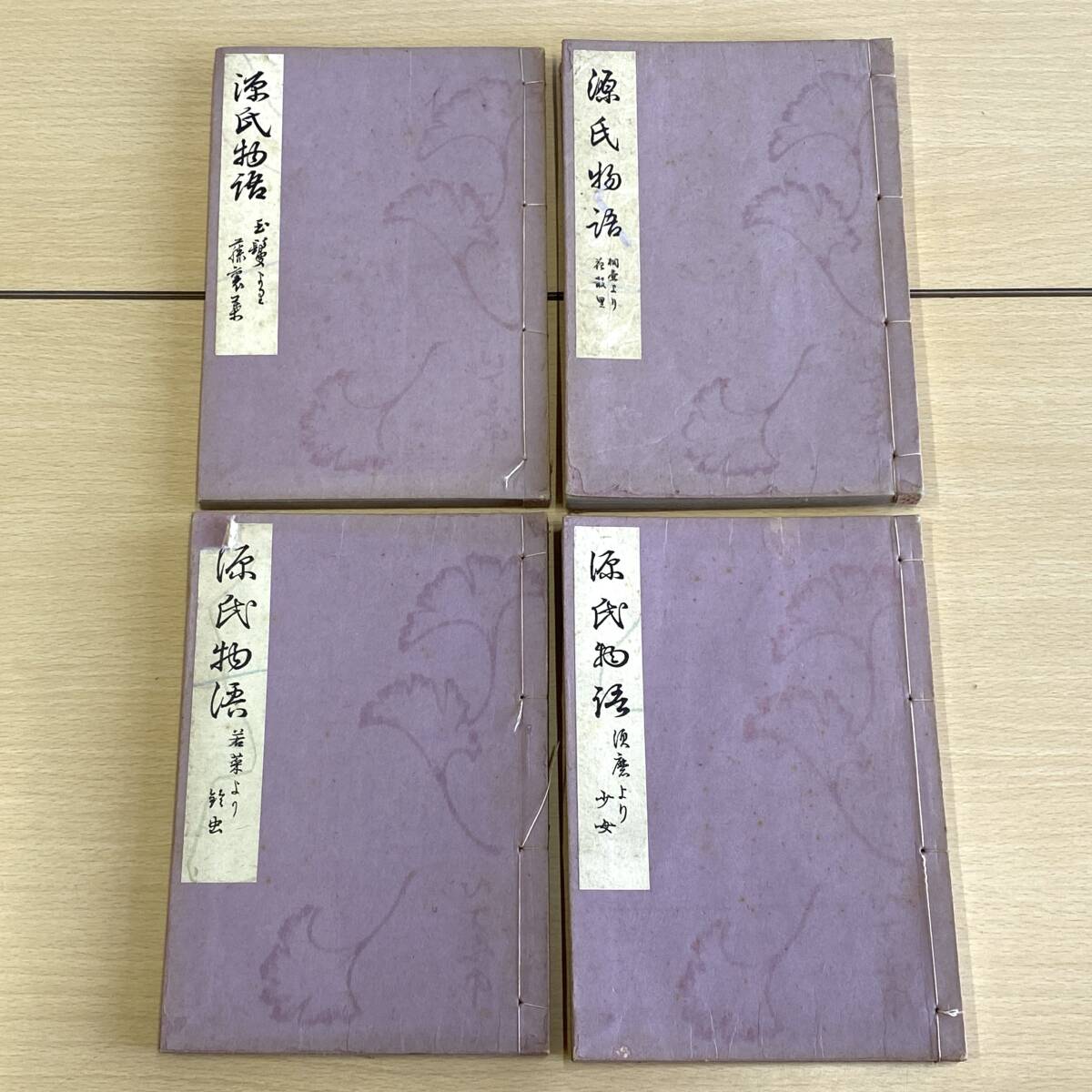 いてふ本　三教書院　24冊　まとめて　古い文庫本　古書　書籍　レトロ　アンティーク　（0327-3）_画像6