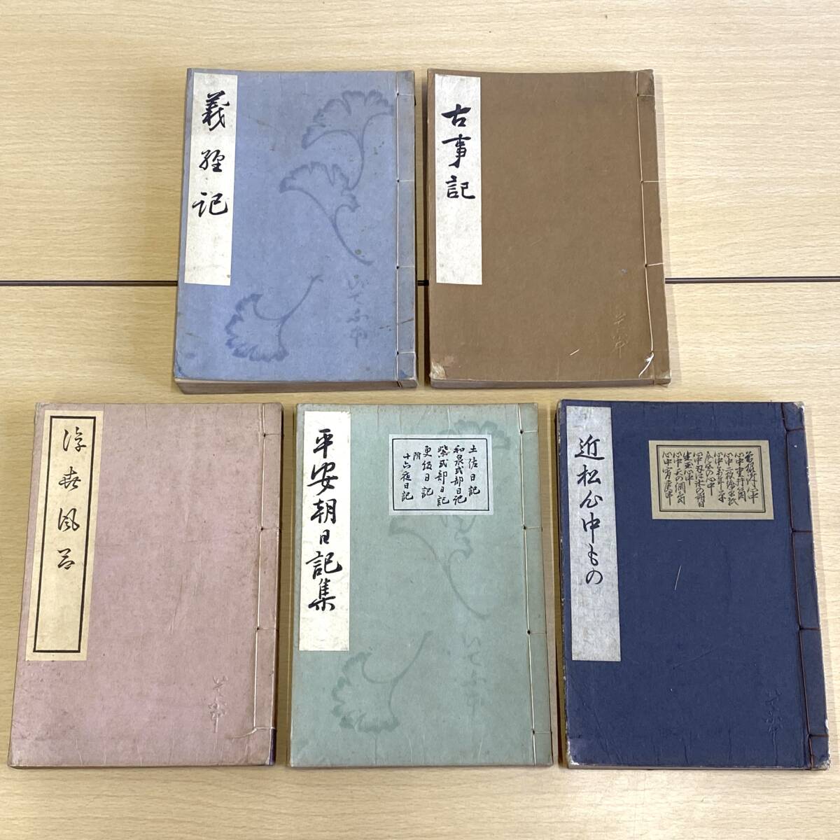 いてふ本　三教書院　24冊　まとめて　古い文庫本　古書　書籍　レトロ　アンティーク　（0327-3）_画像8