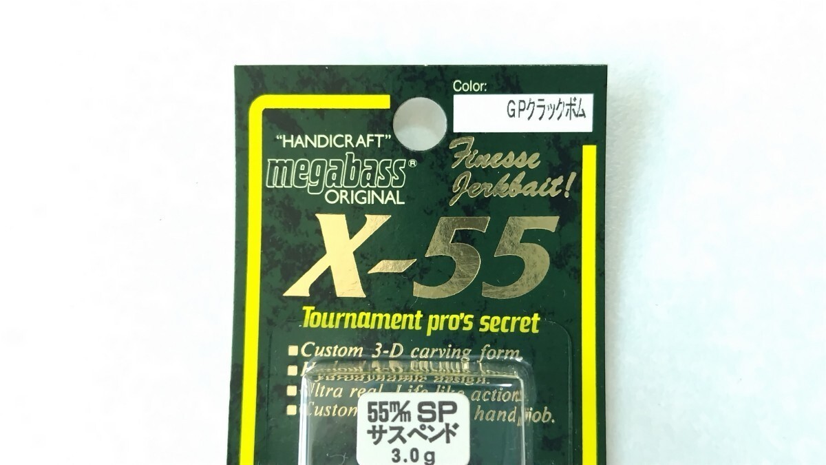 【未開封】メガバス X-55 GPクラックボム Megabassの画像8