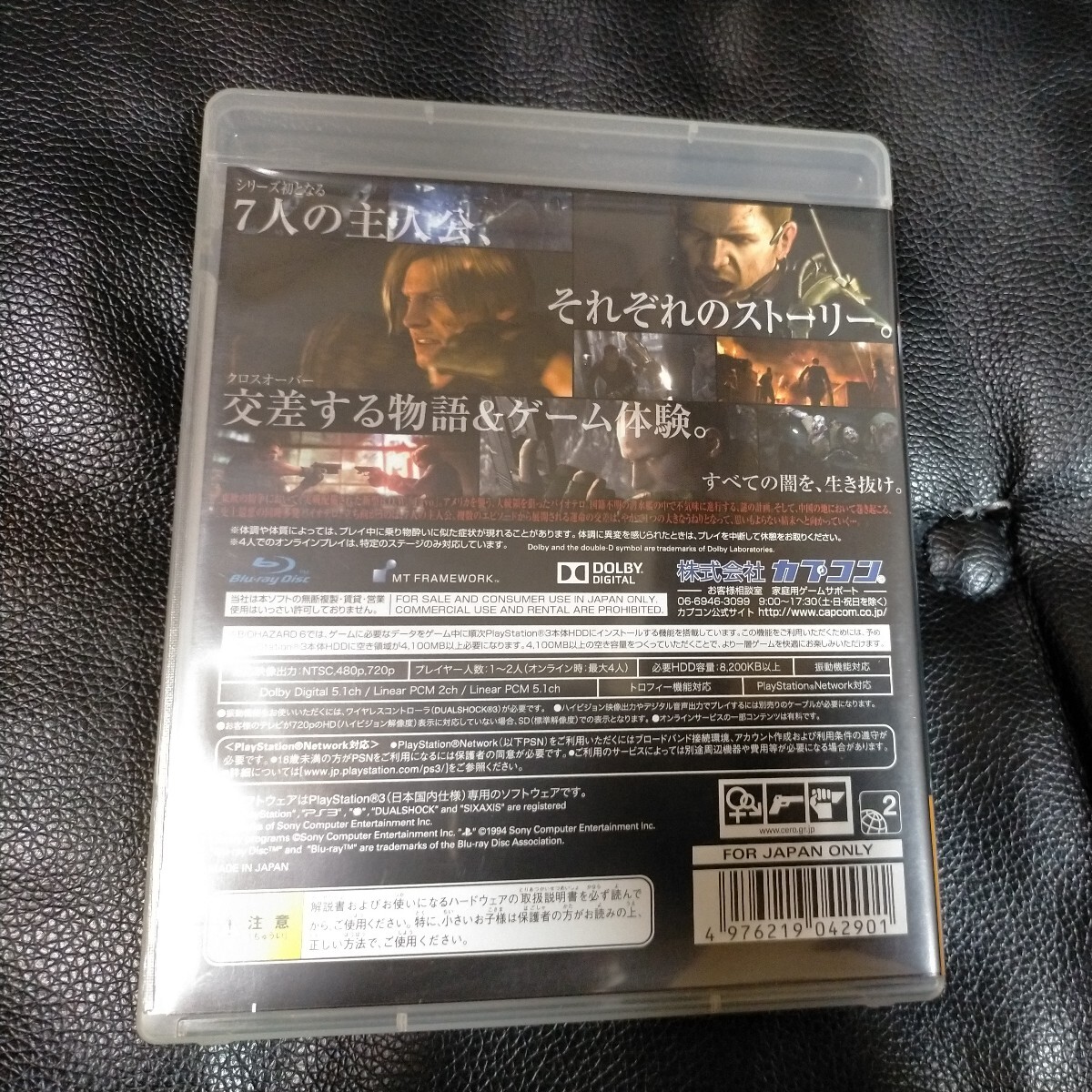 ★バイオハザード5 バイオハザード6 PS3 2点セット BIOHAZARD_画像7