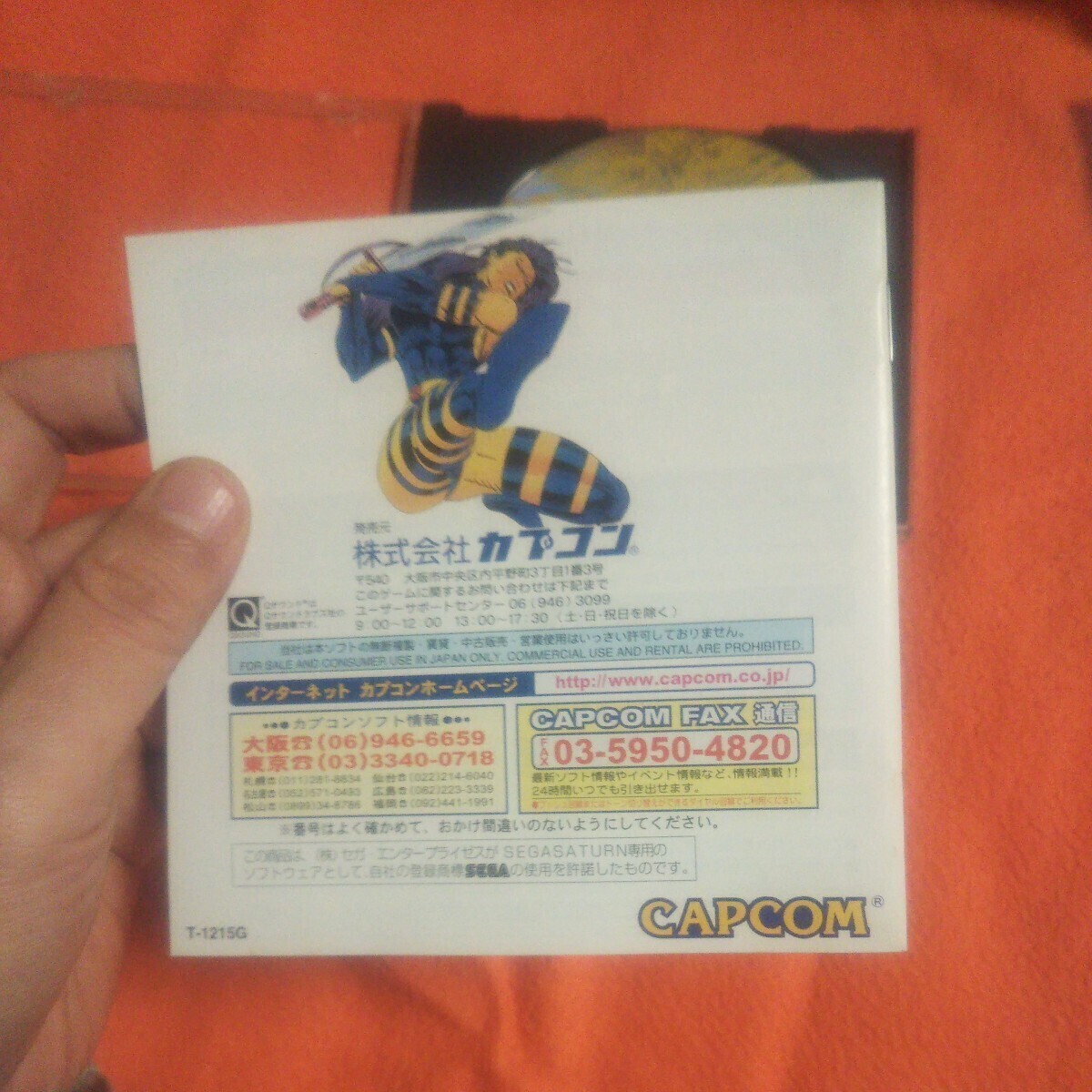 送料無料【マーヴル・スーパーヒーローズ 】セガサターン#SEGA SATURN#SS#CAPCOM_画像7