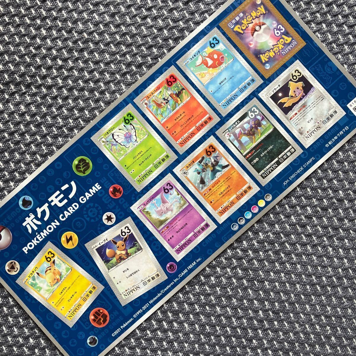 ポケモンカードゲーム63円切手@ポケットモンスター84円切手 各1シートの画像2