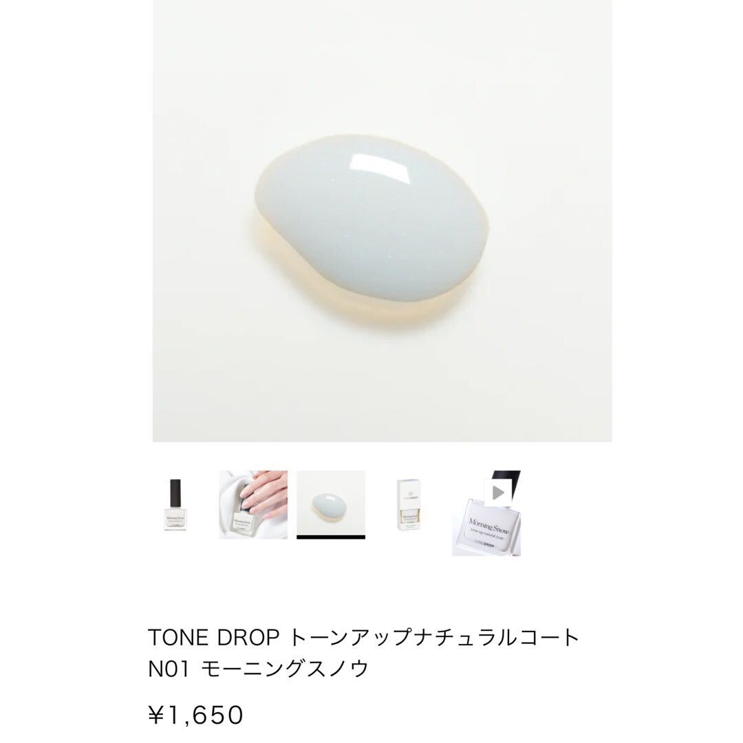 TONE DROP トーンドロップ　ネイルポリッシュ