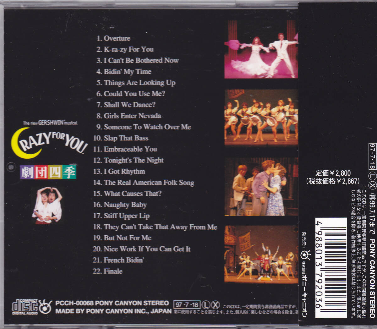 CD 劇団四季 ミュージカル クレイジー・フォー・ユー - PCCH-00068 帯付き オリジナル・サウンドトラック CRAZY FOR YOU_画像2