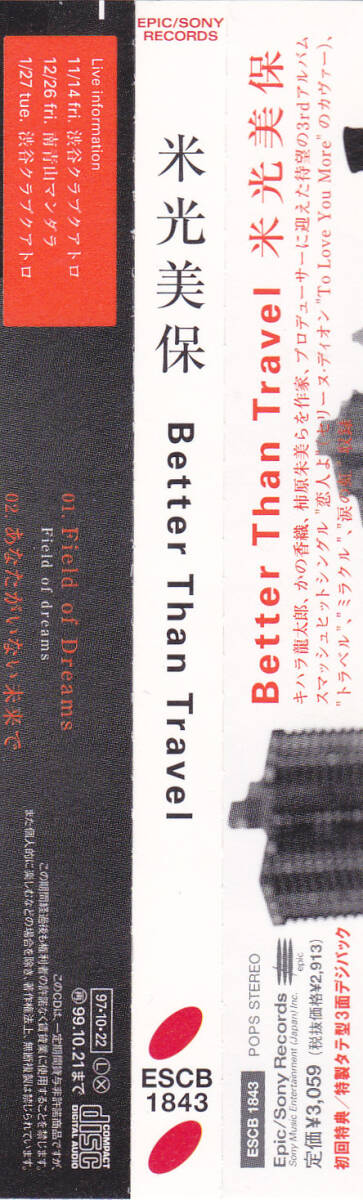 CD 米光美保 - better than travel - 初回盤 デジパック仕様 帯付き ESCB-1843 LUS-924 1 かの香織 柿原朱美 東京パフォーマンスドール_画像3