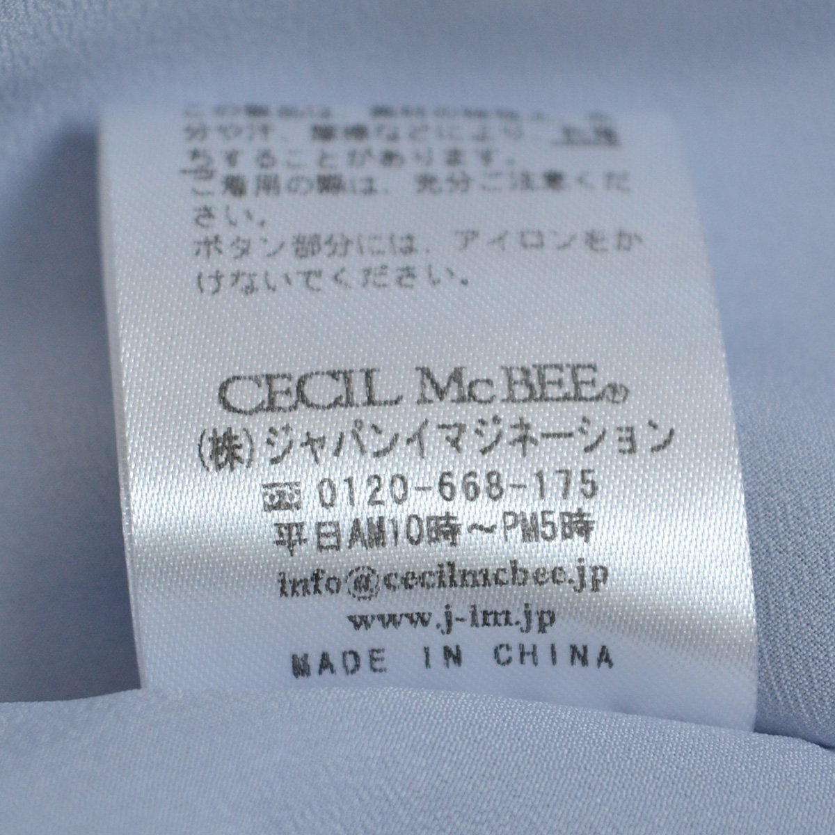 *445108 unused goods CECIL McBEE Cecil McBee blouse French tuck kashu cool pull oversize M lady's sax blue 
