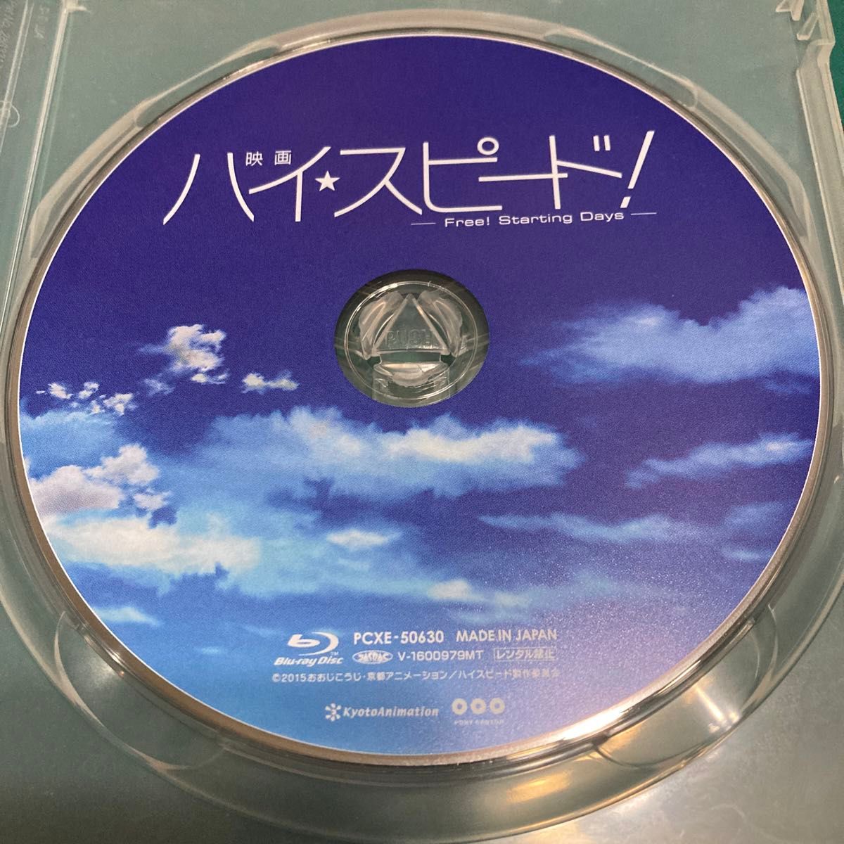 Blu-ray 映画 ハイ☆スピード！ ―Free！ Starting Days―  ディスクのみ
