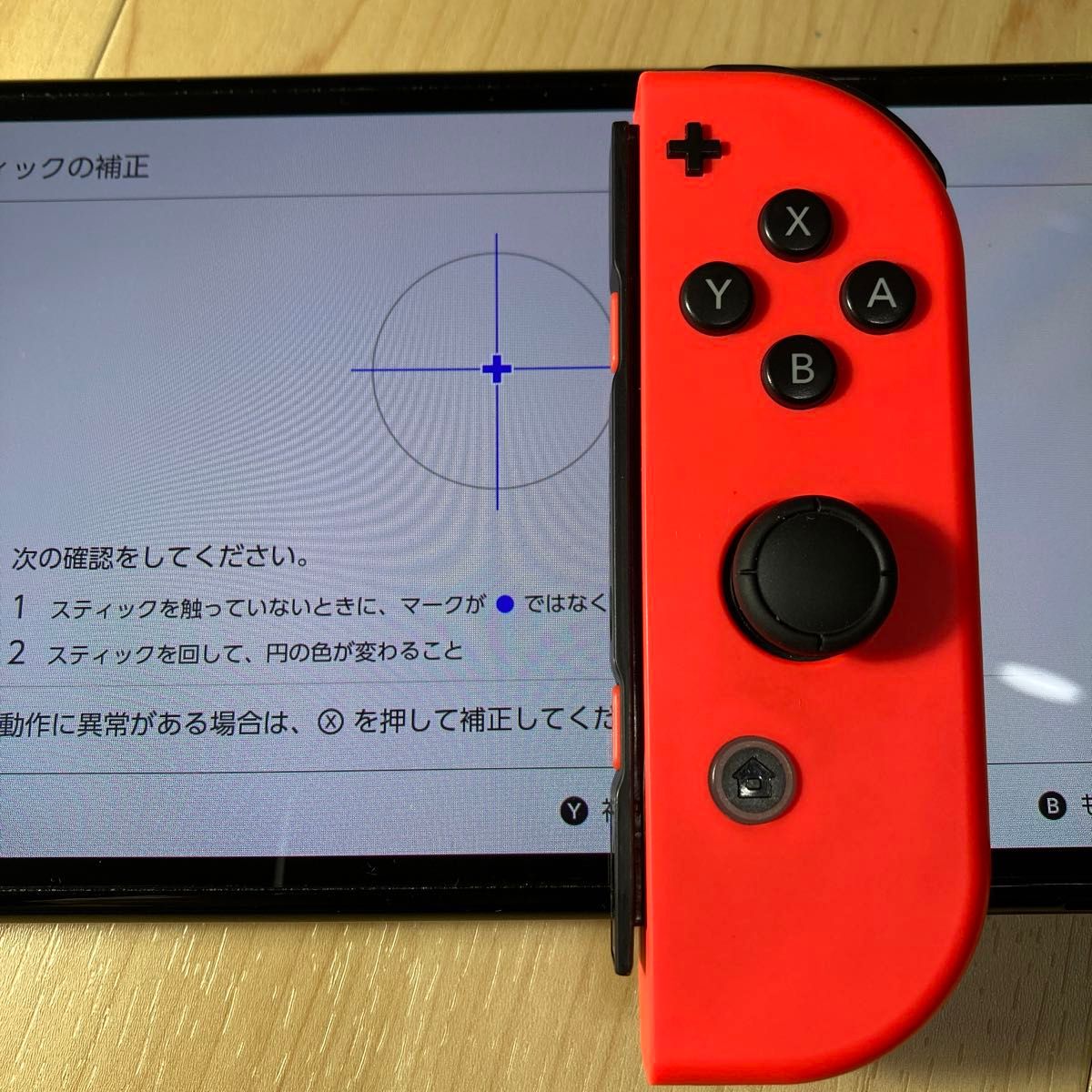 Nintendo Switch 有機ELモデル　本体のみ