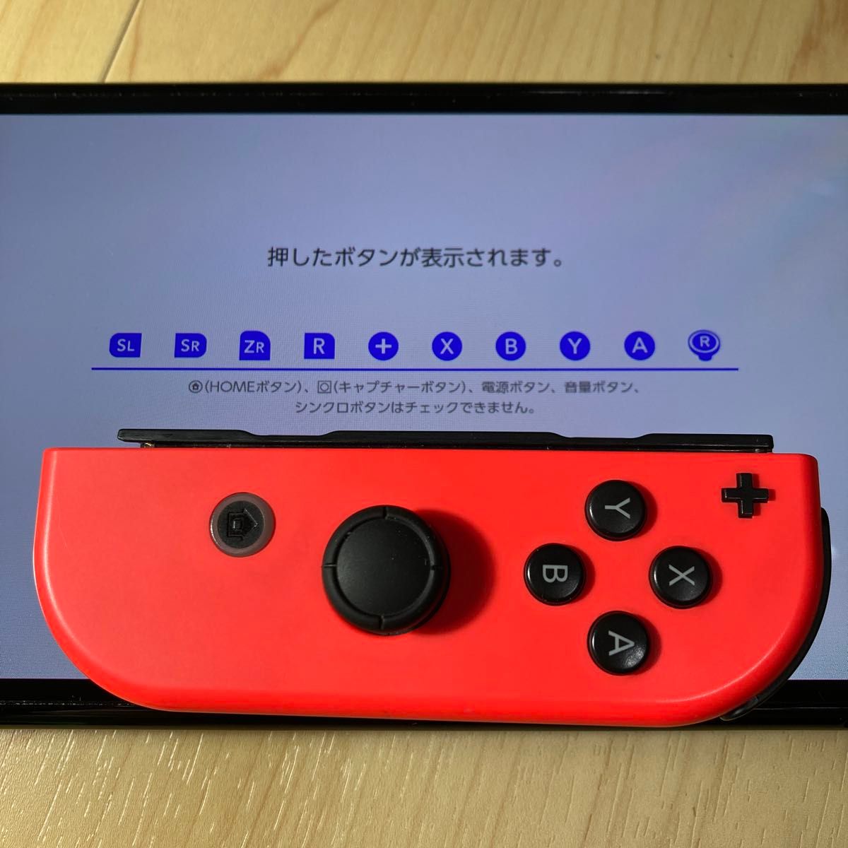 Nintendo Switch 有機ELモデル　本体のみ