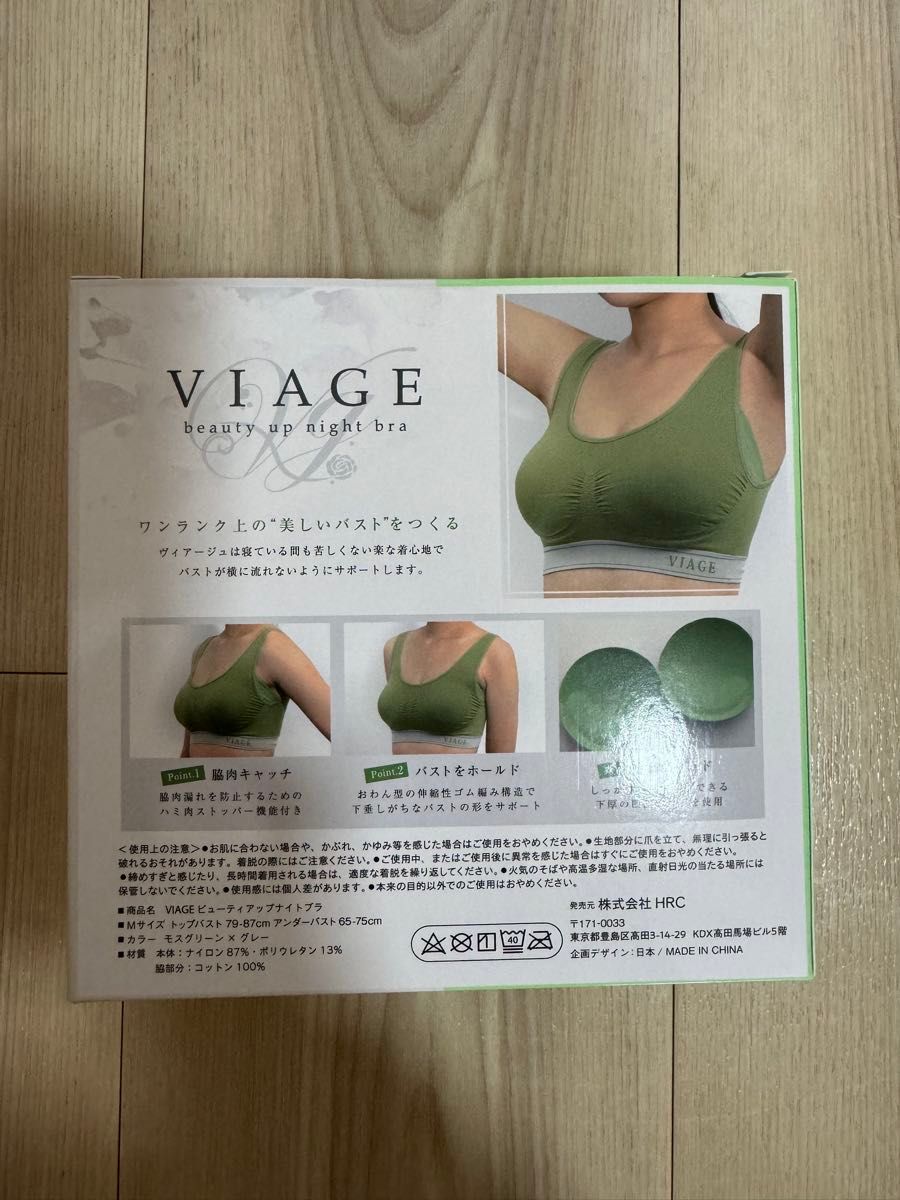 VIAGE ナイトブラ Mサイズ モスグリーン×グレー