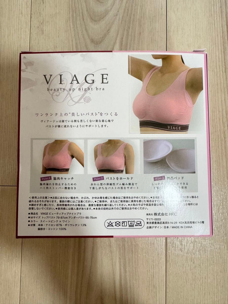 VIAGE ナイトブラ Mサイズ スイートピンク×ワイン